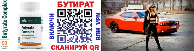 БУТИРАТ жидкий экстази  закладка  Киров 