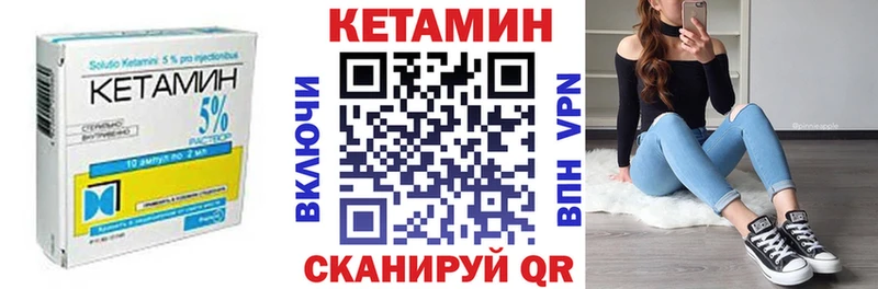 КЕТАМИН VHQ  Киров 