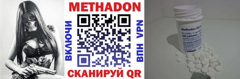 купить наркотики цена  Киров  Метадон methadone 