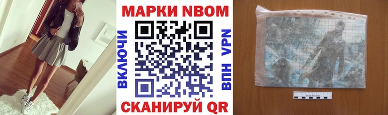 Марки NBOMe 1500мкг  Киров 